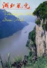 Sxjiling-gorgxo de Jangzi-rivero