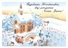 Gxojplenan Kristnaskon kaj prosperan Novan Jaron!