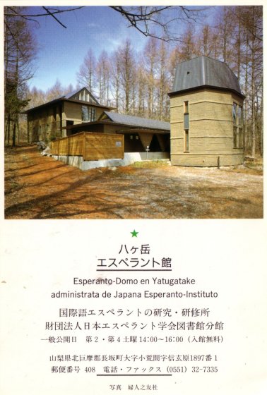 Esperanto-Domo en Yatugatake