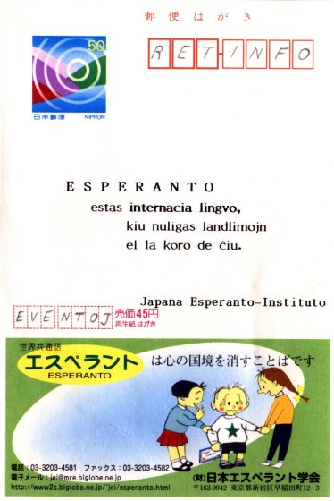 E - internacia lingvo