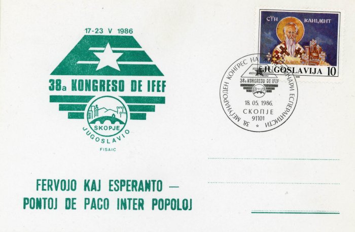 Fervojo kaj esperanto