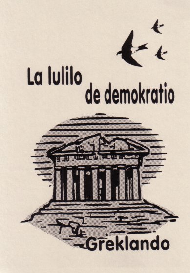 La lulilo de demokratio Greklando