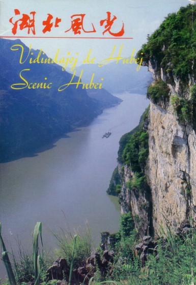 Sxjiling-gorgxo de Jangzi-rivero