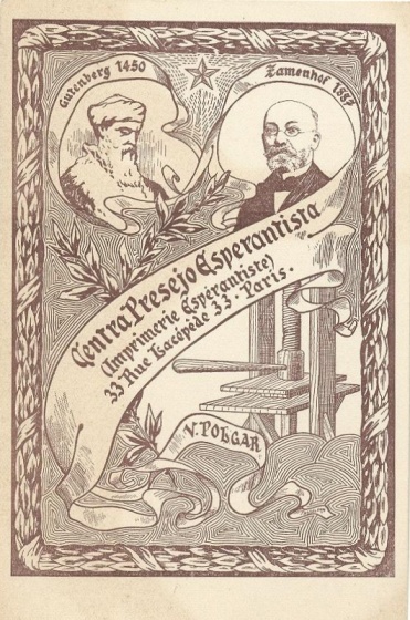 Centra Presejo Esperantista