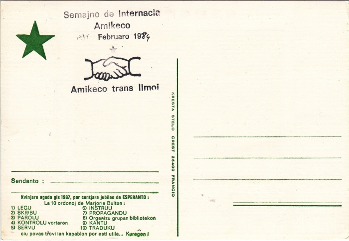Kalendaro 1984 - alia flanko